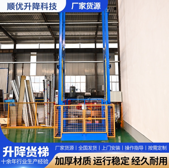 寿宁二层垂直升降机